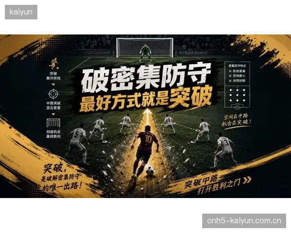 日本队将继续坚持技术流地面配合，三笘薰在左边路的爆破能力是其撕开密集防守的利器。